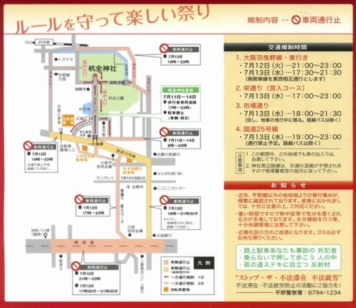 杭全神社夏まつりmap.jpg